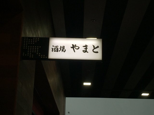 Bar Yamato